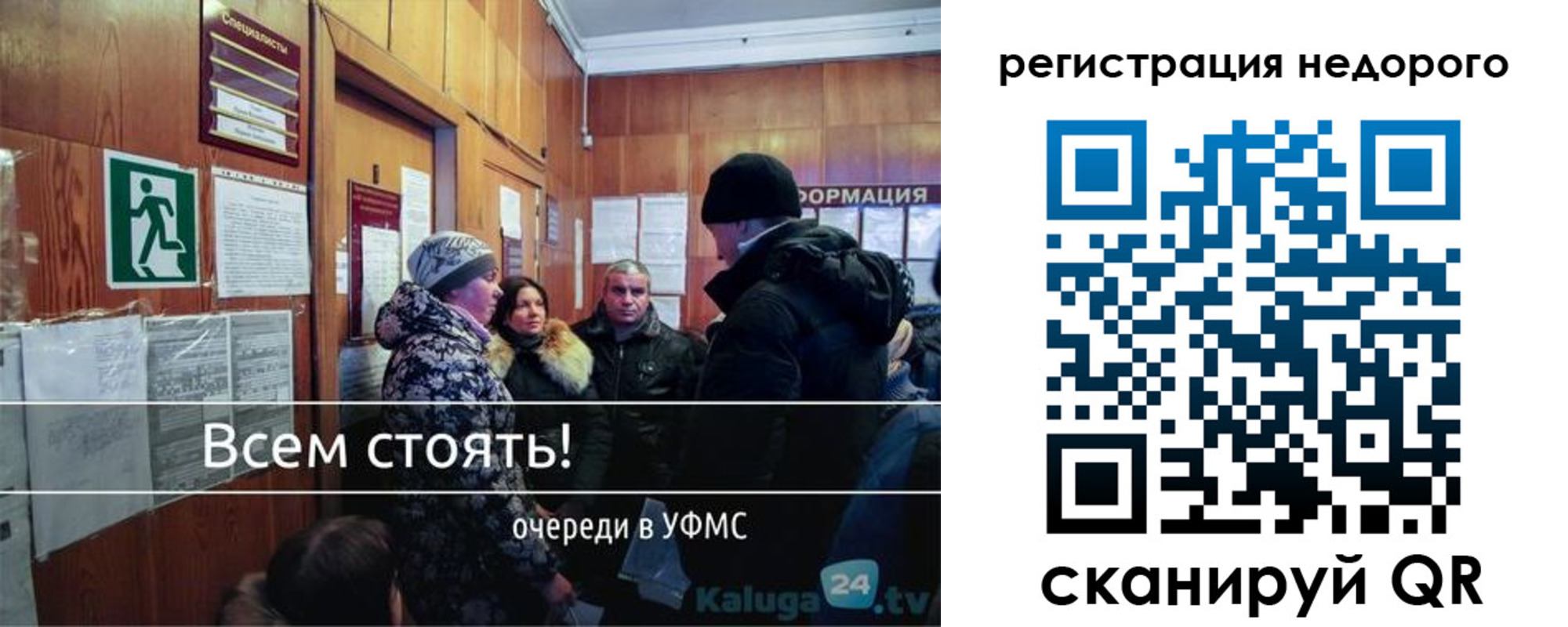 временная регистрация недорого в Тюмени