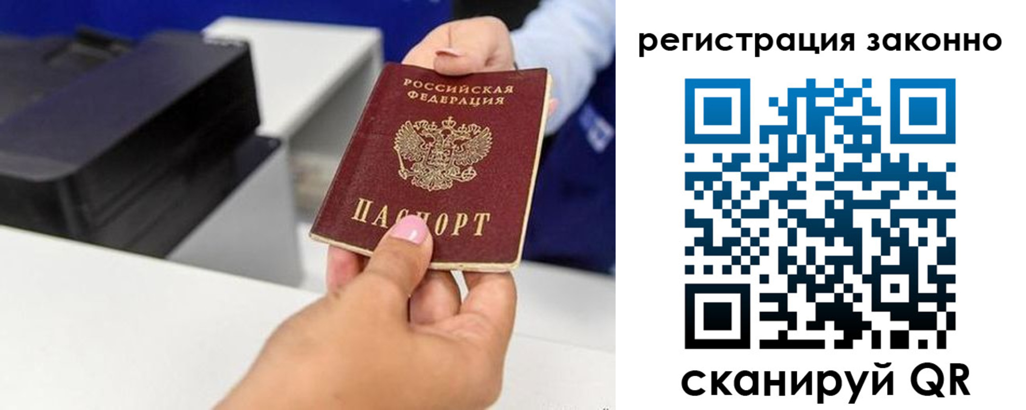 прописка законно в Тюмени